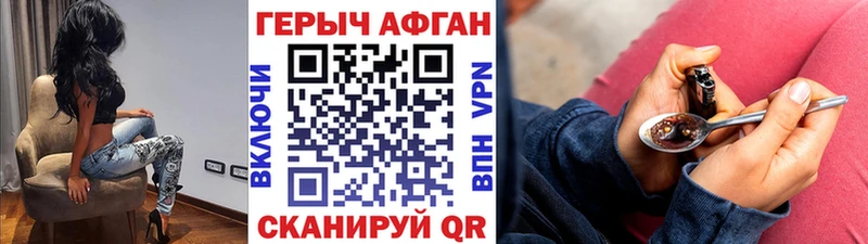 Героин герыч  наркошоп  Камызяк 