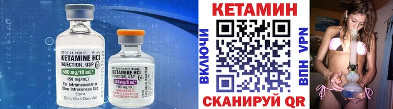 Кетамин VHQ  Камызяк 