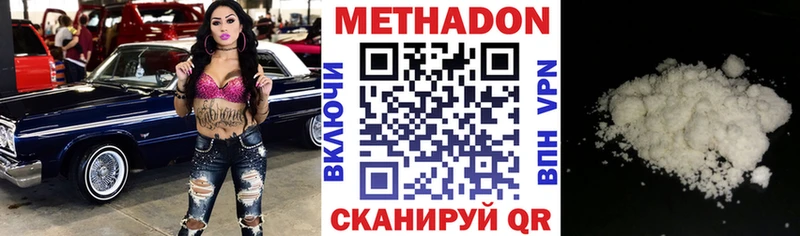 МЕТАДОН methadone  Камызяк 